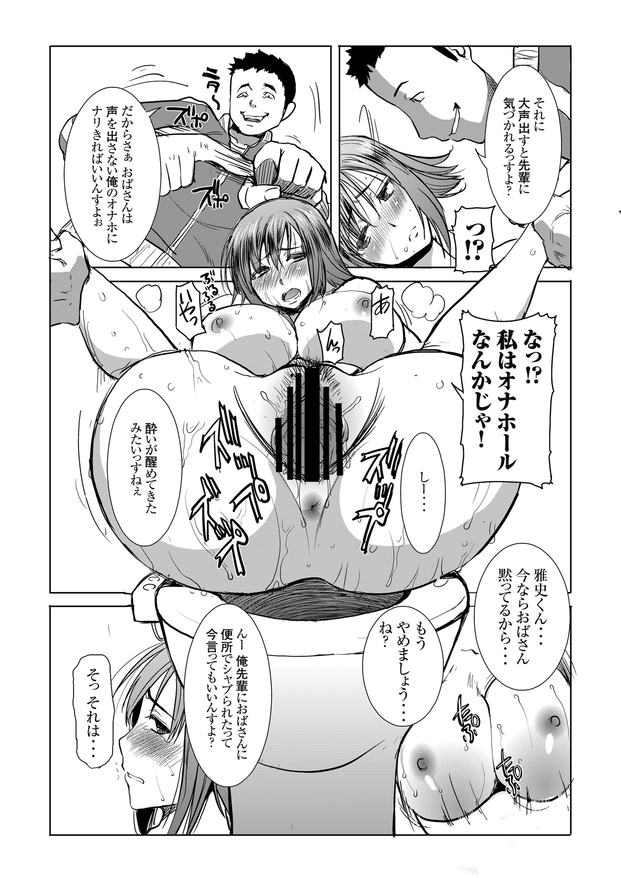 Unsweet Haha: Wakui Kazumi SIDE Adachi Masashi Digital Vol. 1 page 5 full