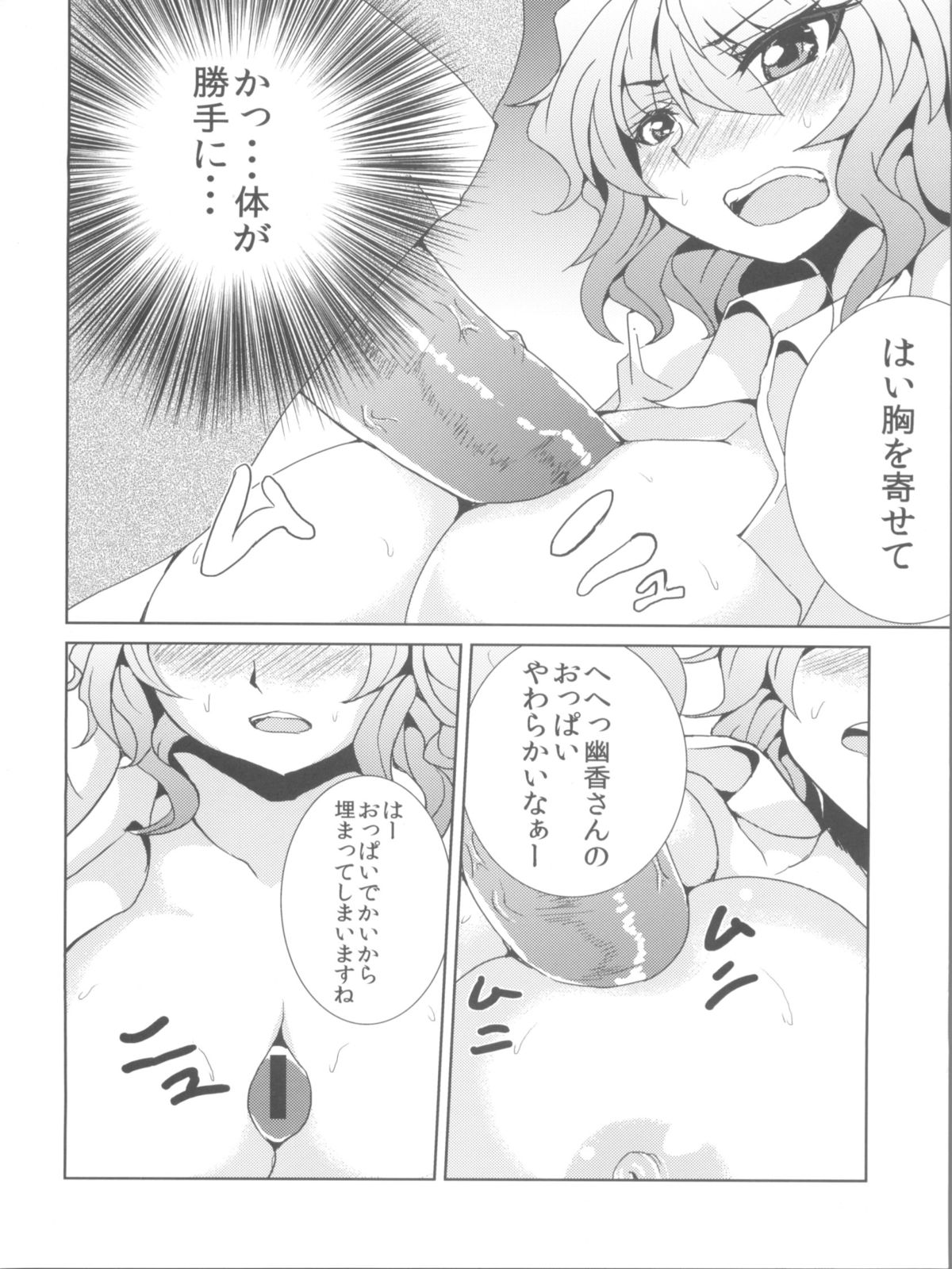 Yuuka Ijiri page 10 full