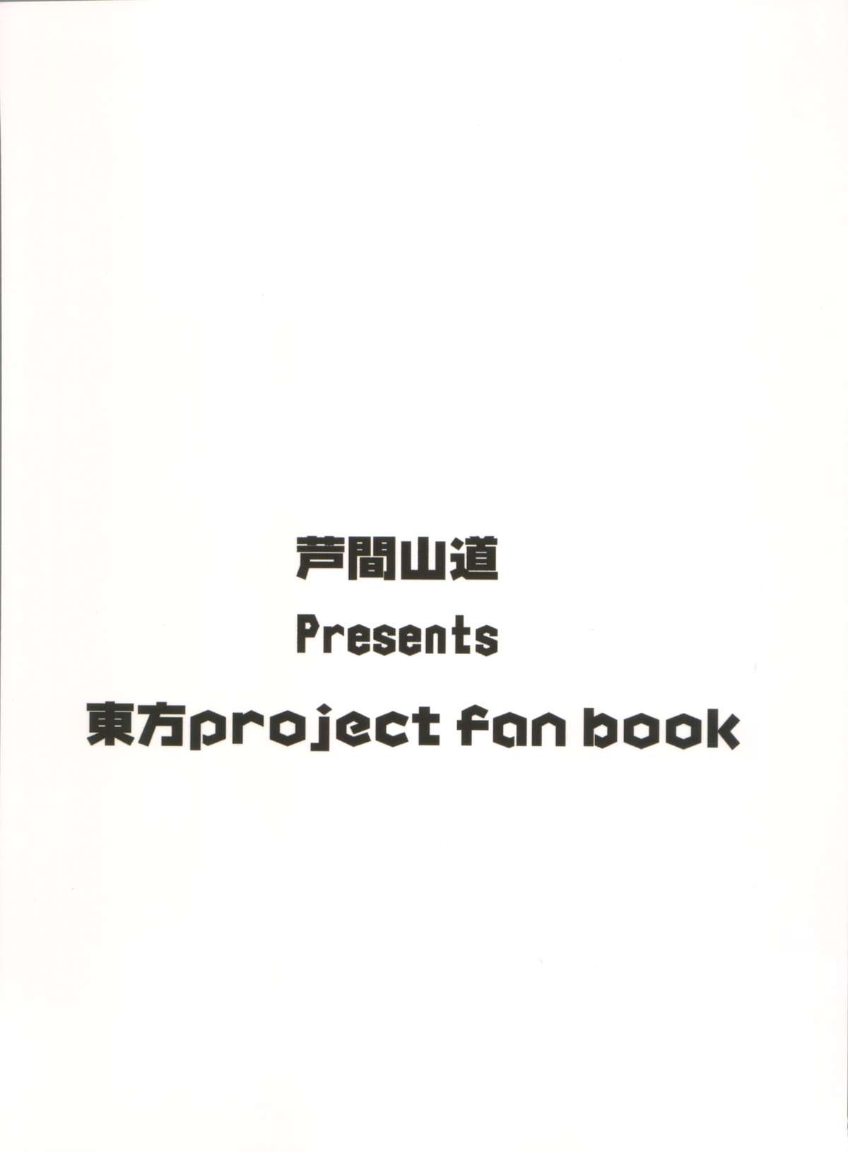 Yuuka Ijiri page 2 full