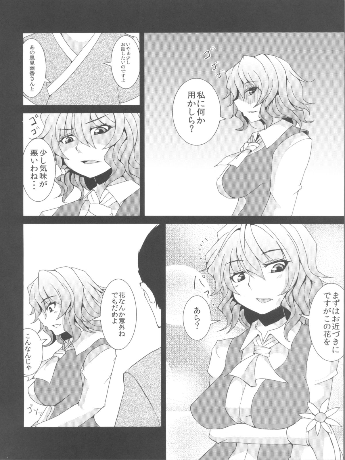 Yuuka Ijiri page 6 full