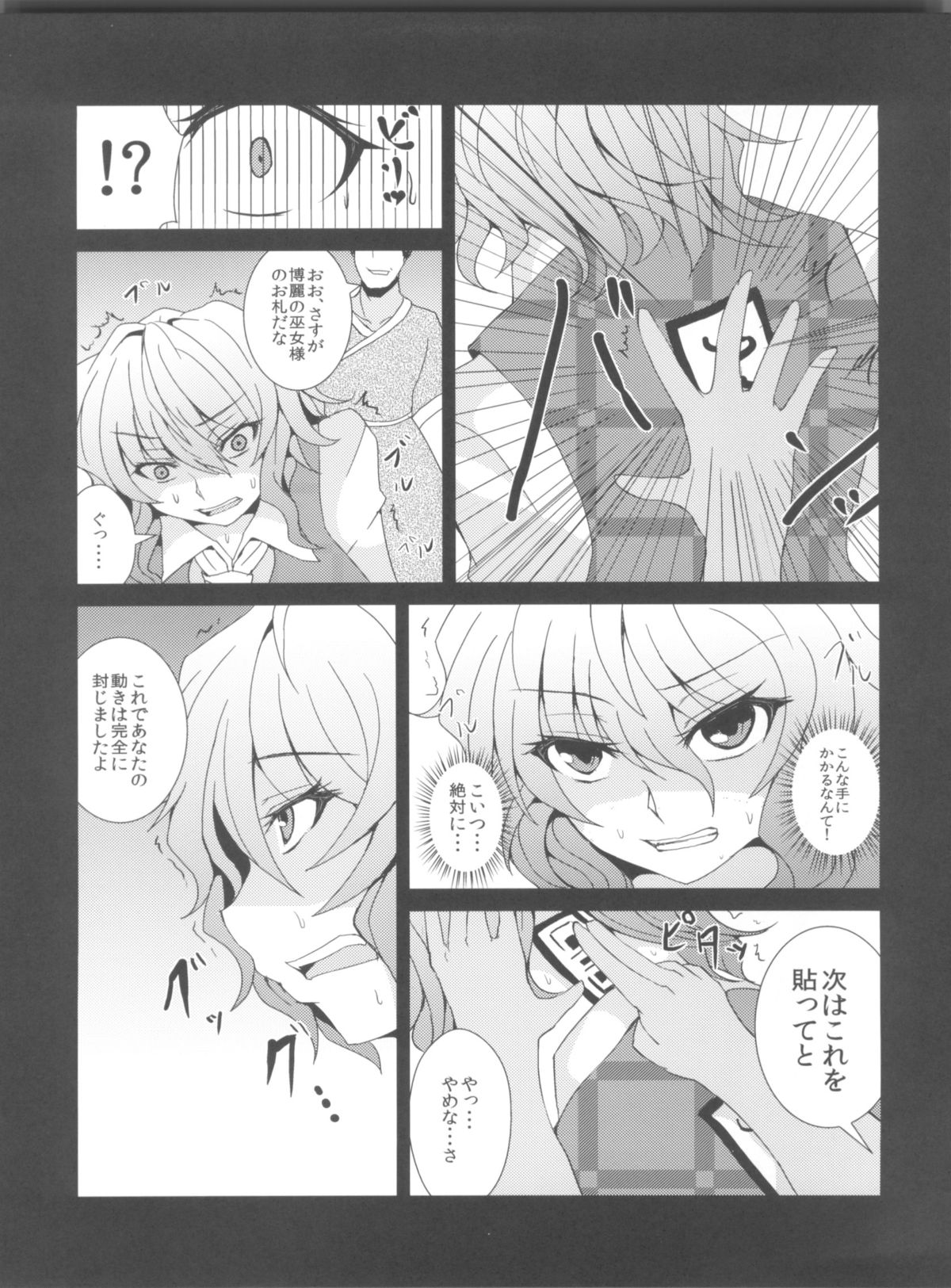 Yuuka Ijiri page 7 full