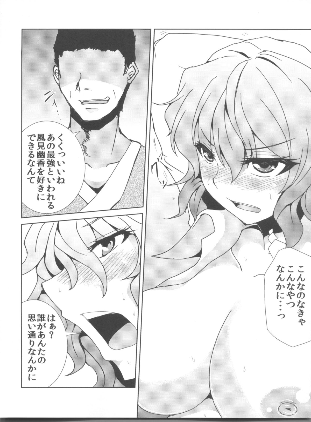 Yuuka Ijiri page 8 full