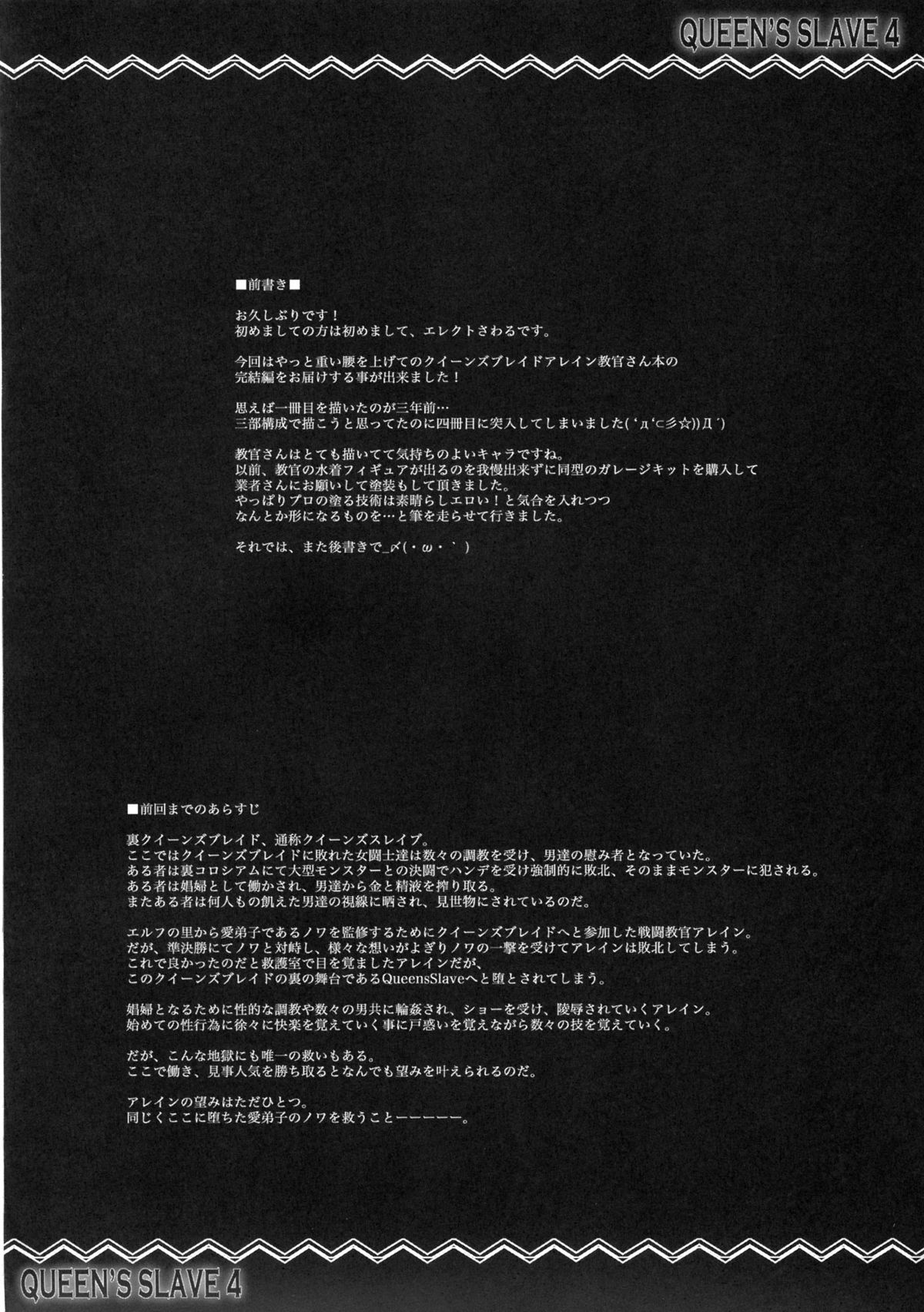 QUEEN'S SLAVE 4 page 4 full