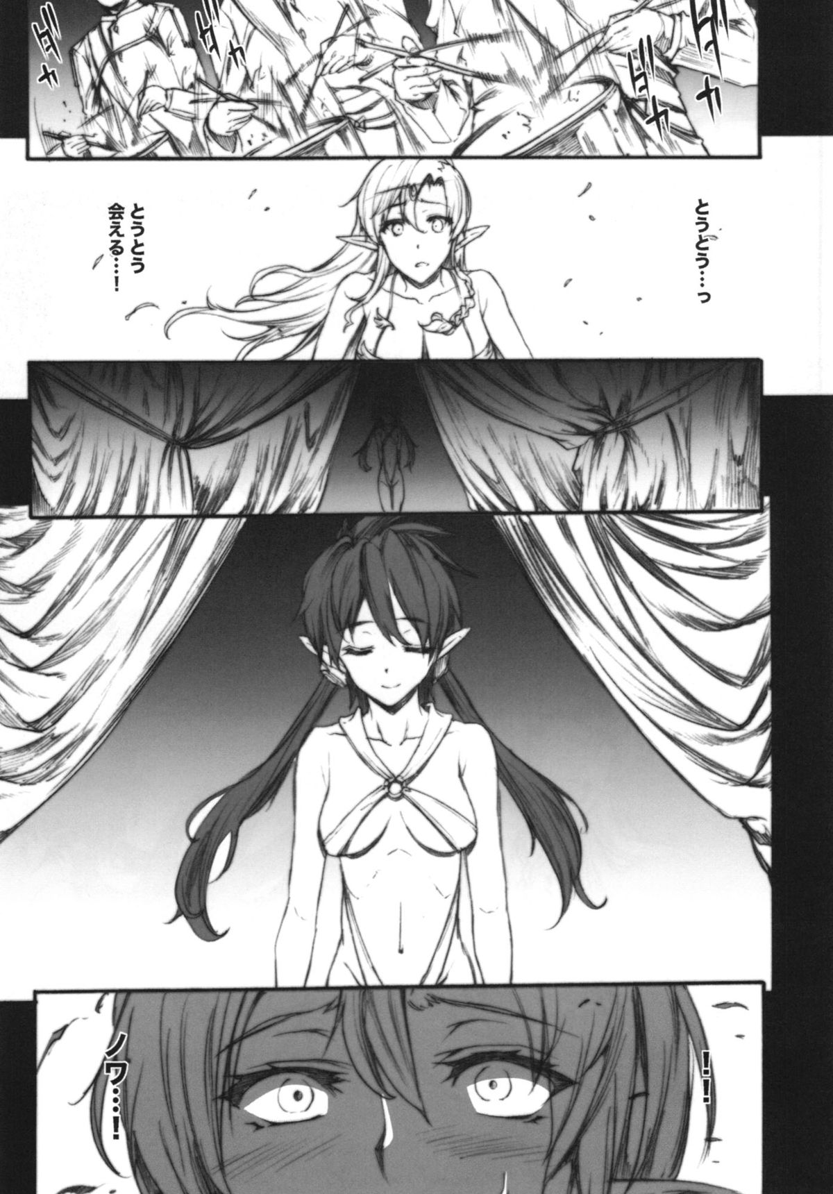 QUEEN'S SLAVE 4 page 7 full