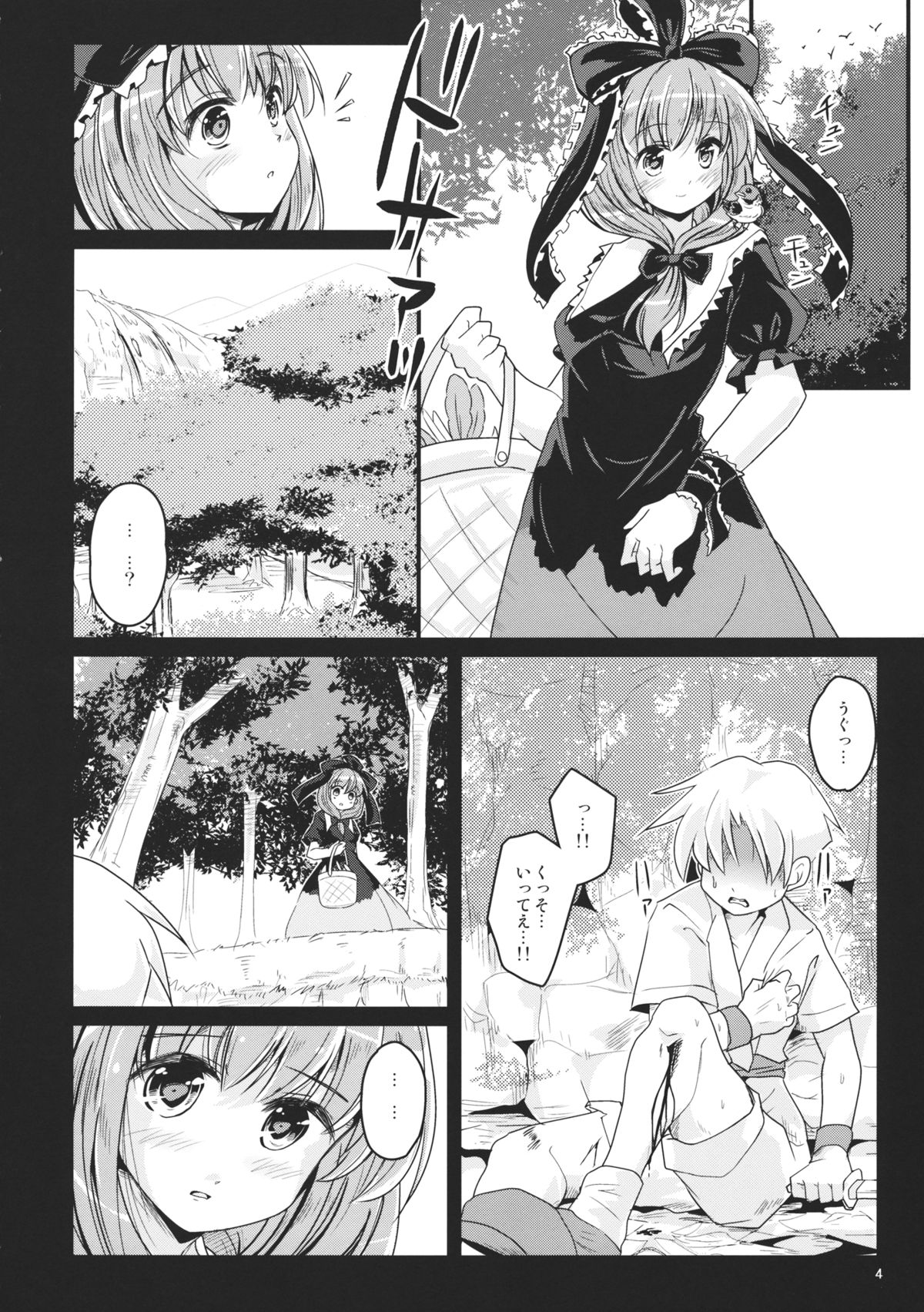 Hinato no Saezari page 3 full