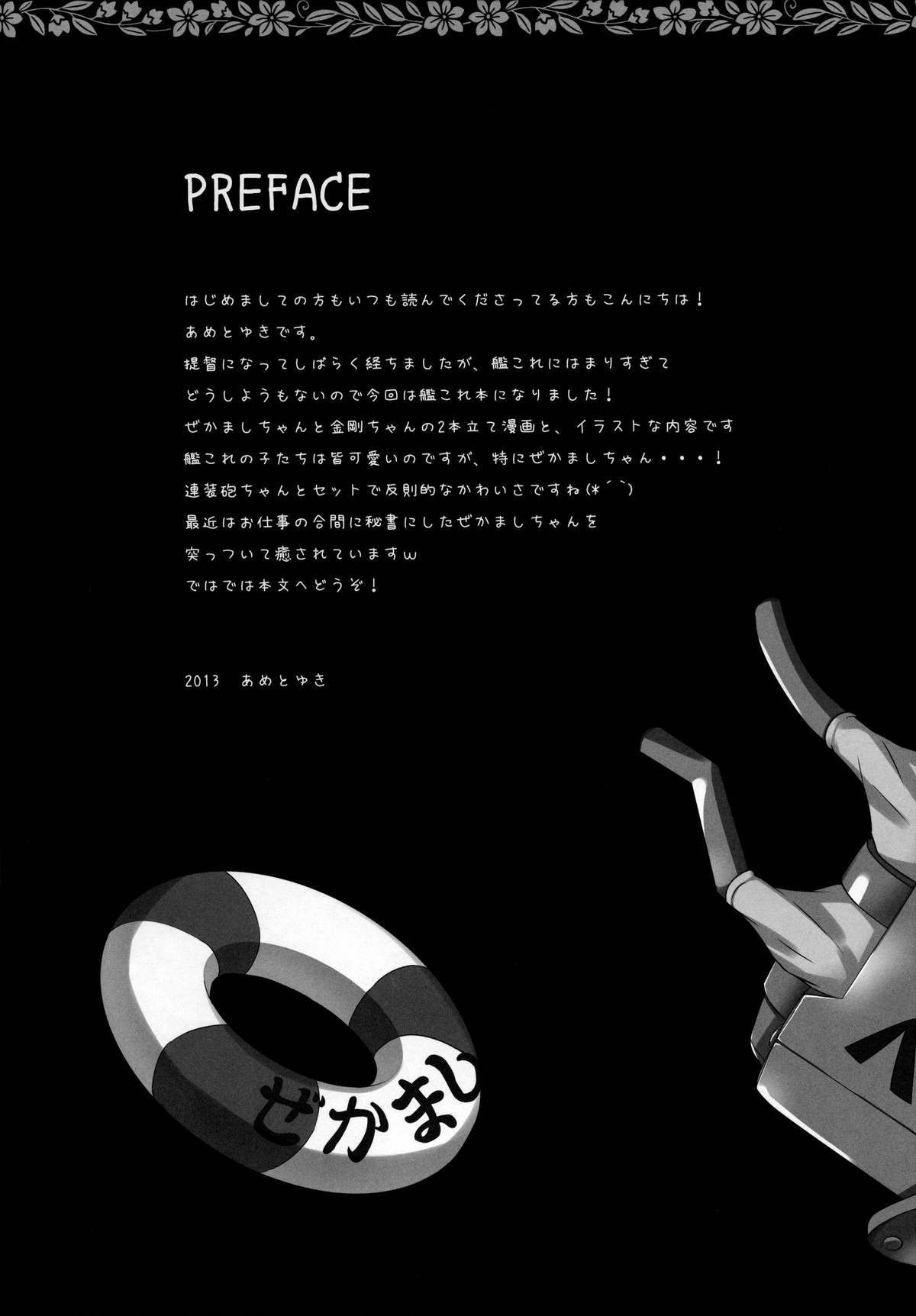 Kanmusu Collection page 3 full