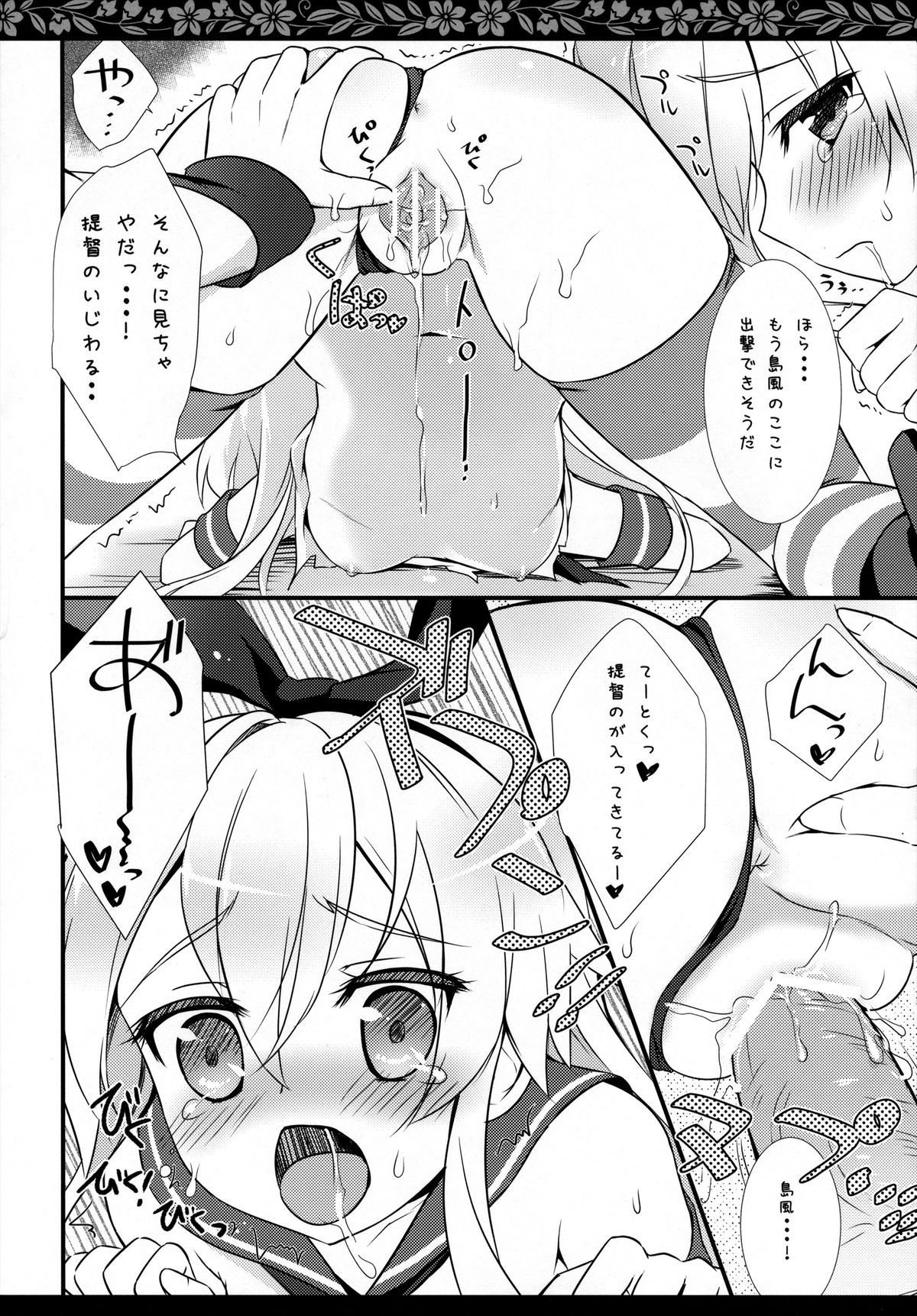 Kanmusu Collection page 7 full