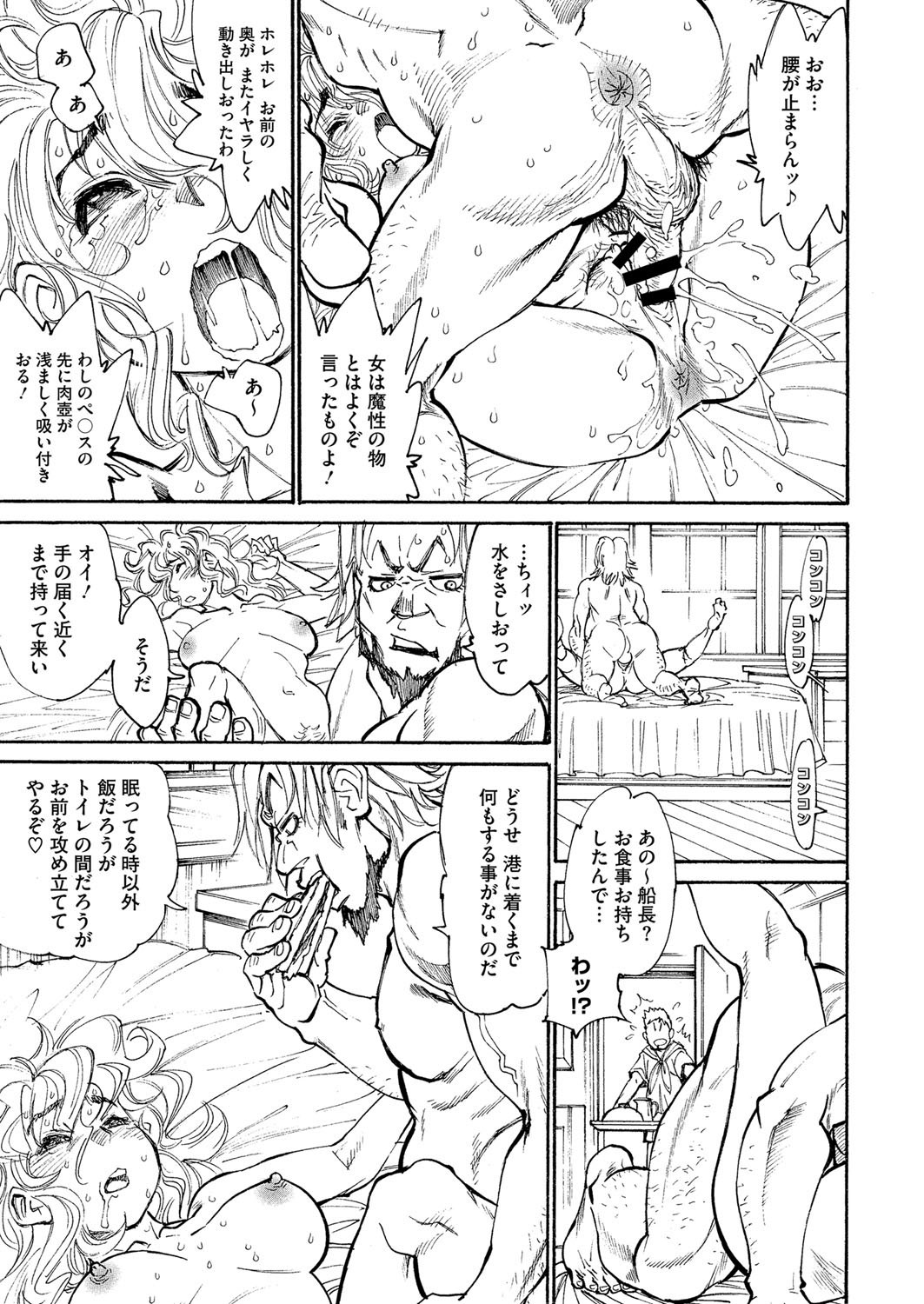 Banbitchs Ch.1-3 page 3 full