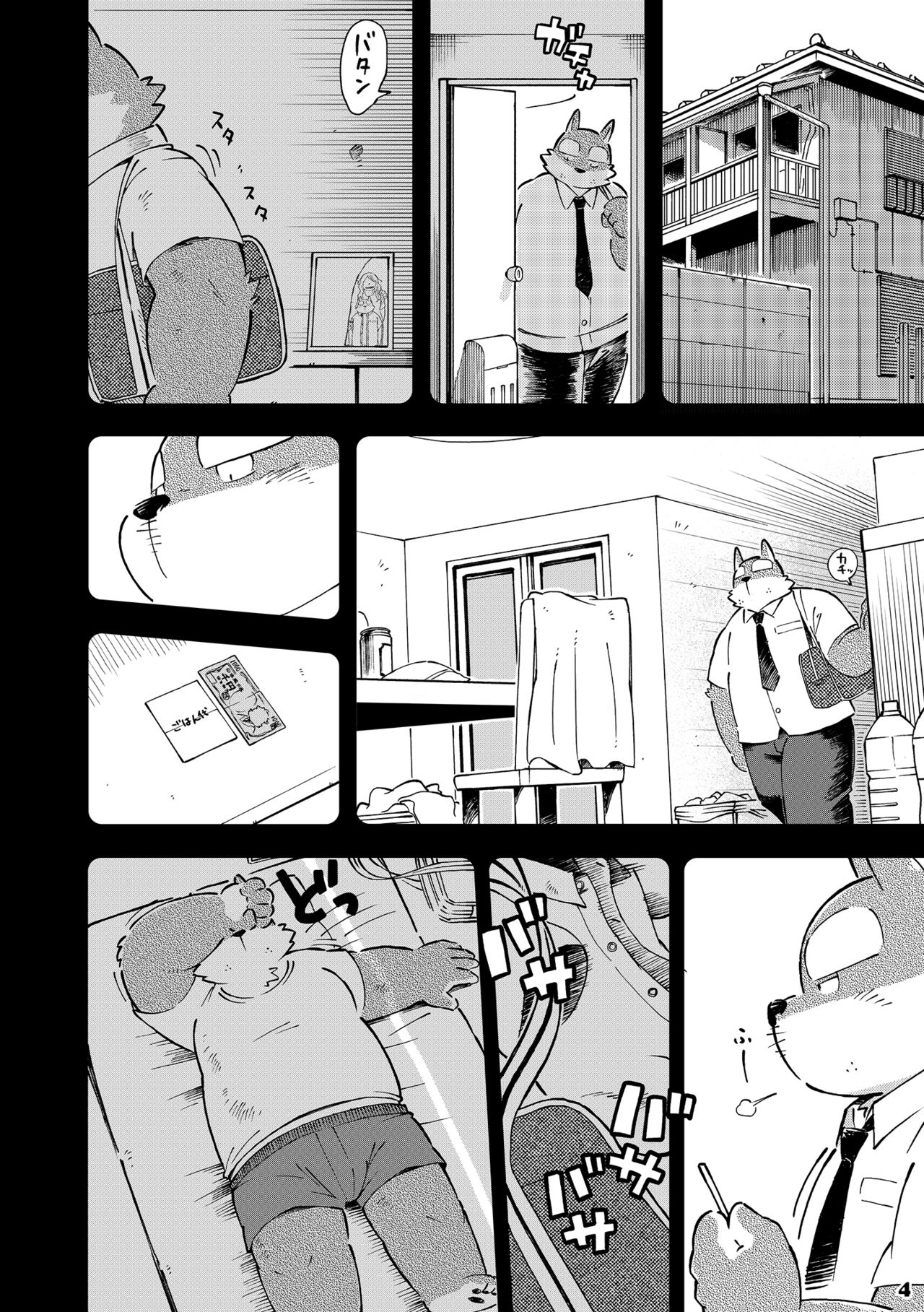 Mekko Rarekko 4 page 3 full