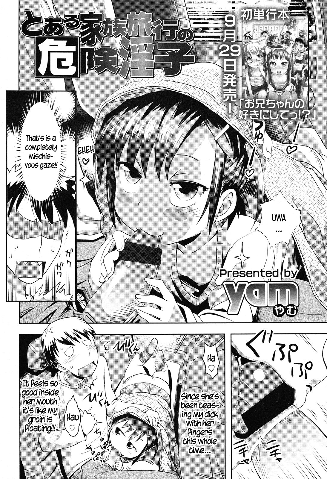 Toaru Kazoku Ryokou no Kiken Inshi | The dangerous, lewd girl on a certain family trip. page 2 full