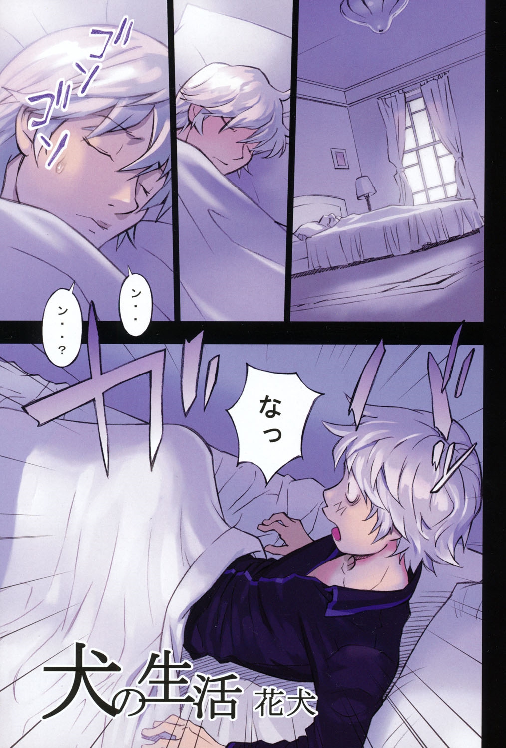 COMIC Shoujo Shiki Natsu 2013 page 2 full