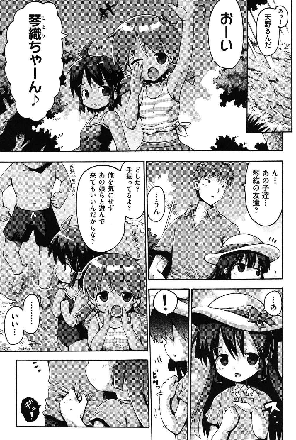 COMIC Shoujo Shiki Natsu 2013 page 8 full