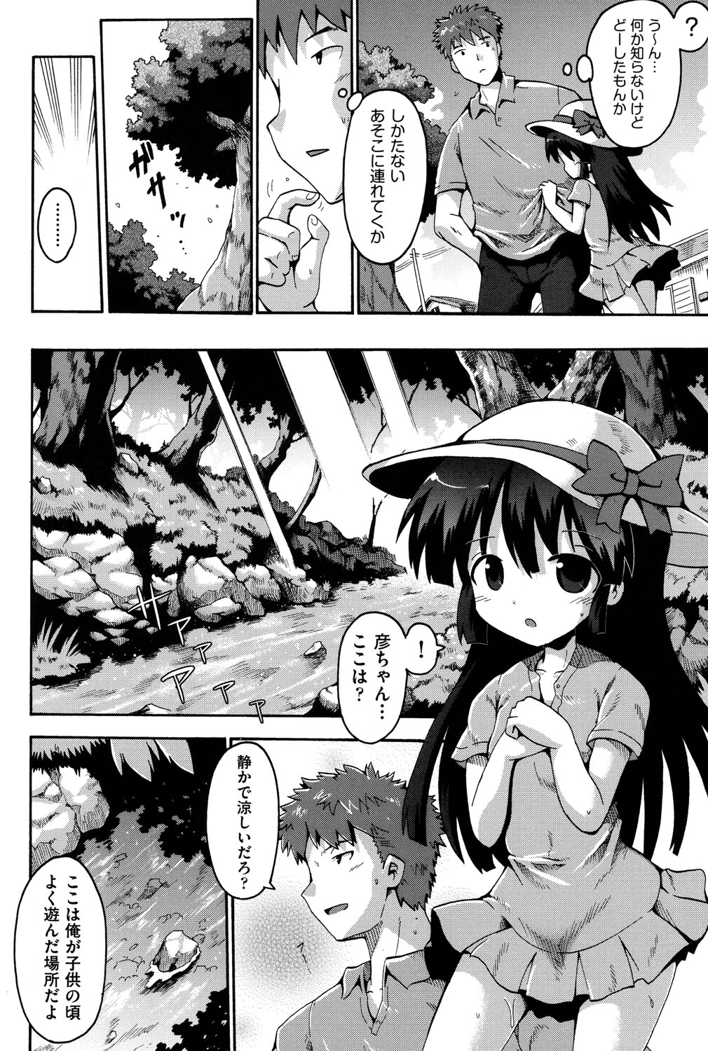 COMIC Shoujo Shiki Natsu 2013 page 9 full