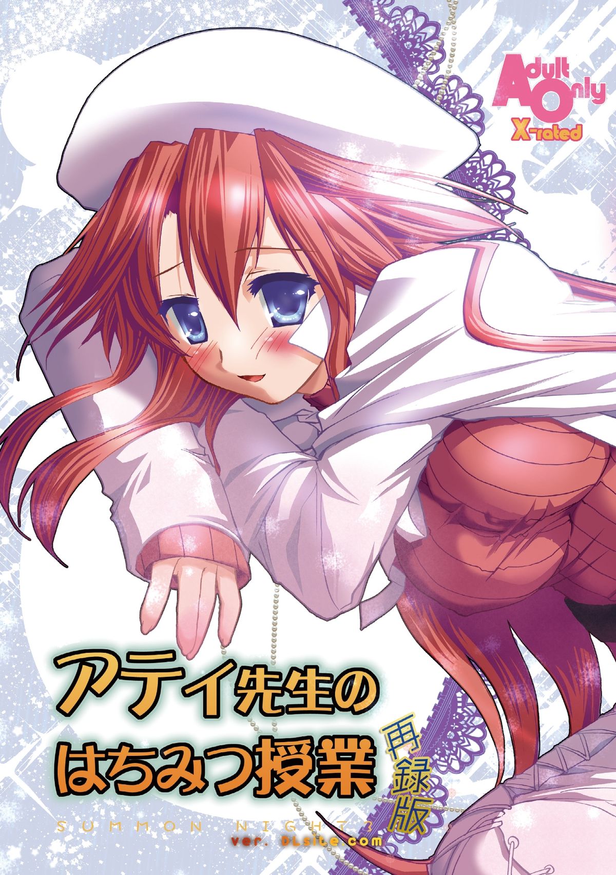 Ati-sensei no Hachimitsu Jugyou Sairoku-ban page 1 full