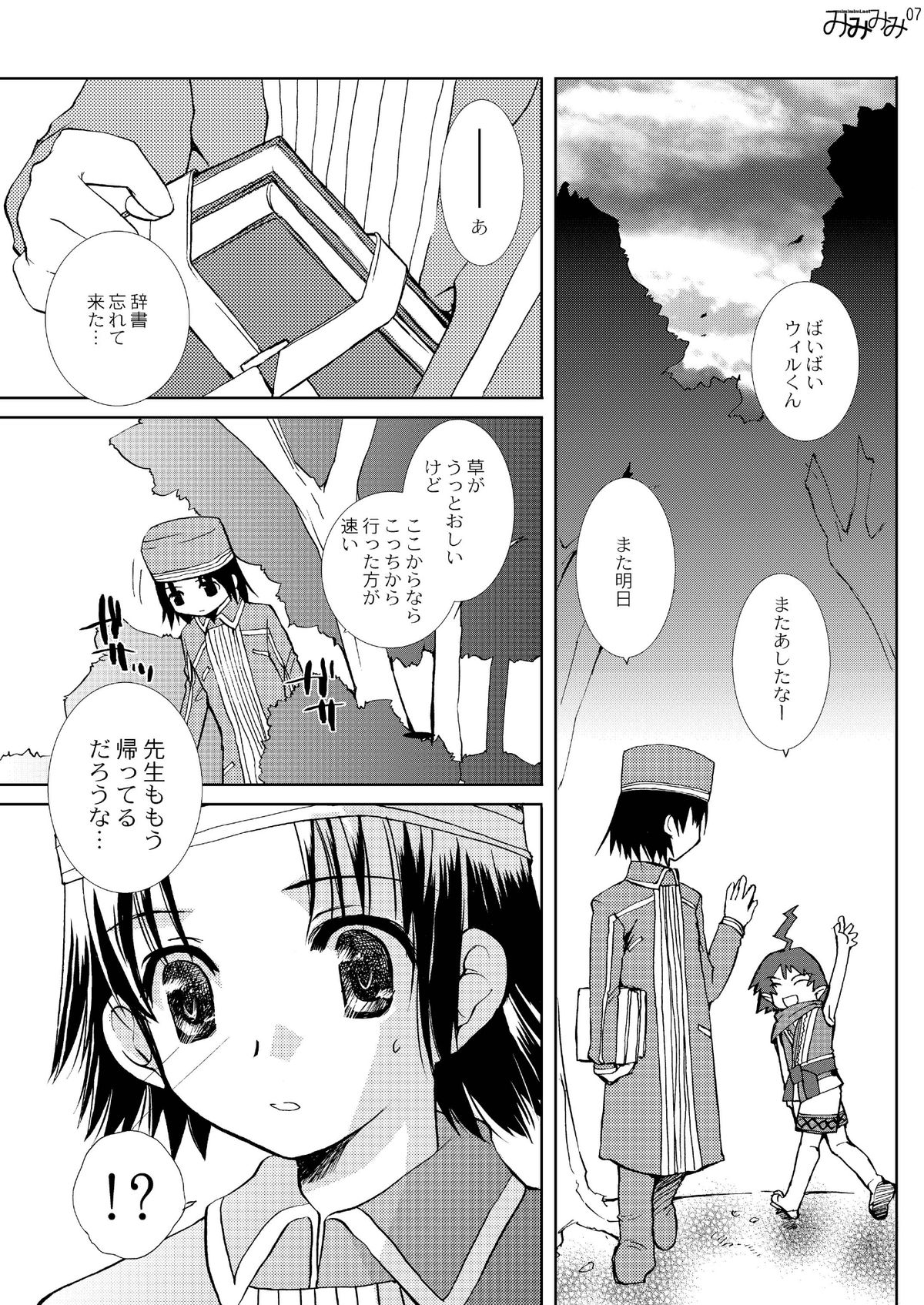 Ati-sensei no Hachimitsu Jugyou Sairoku-ban page 7 full
