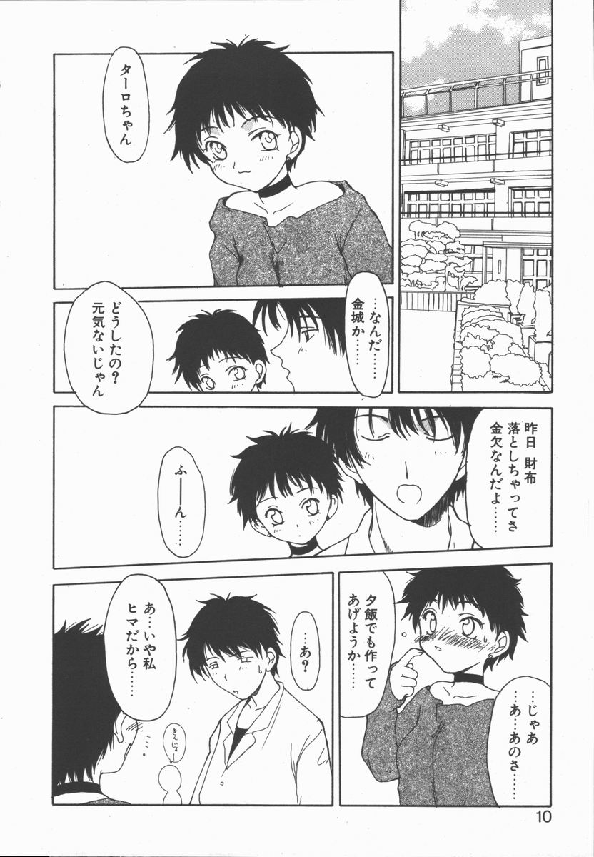 Beat Love Rockets page 10 full