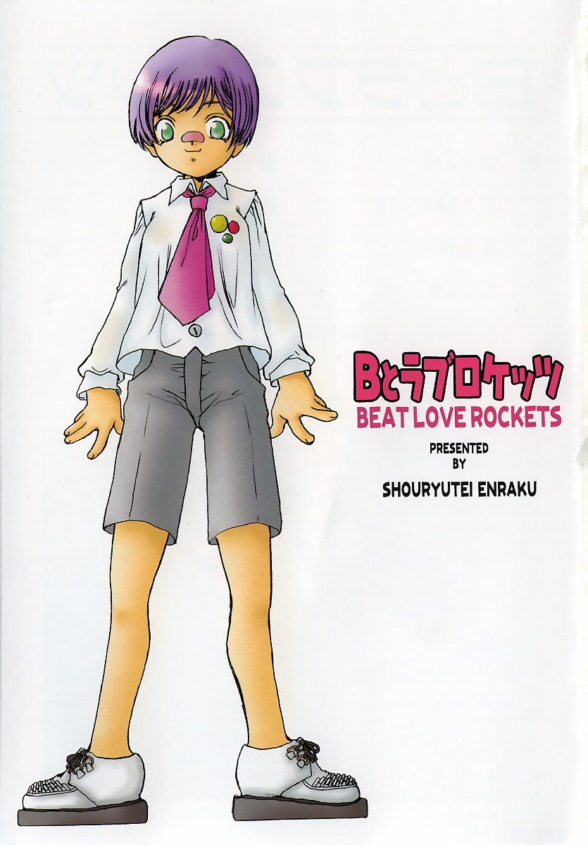 Beat Love Rockets page 5 full