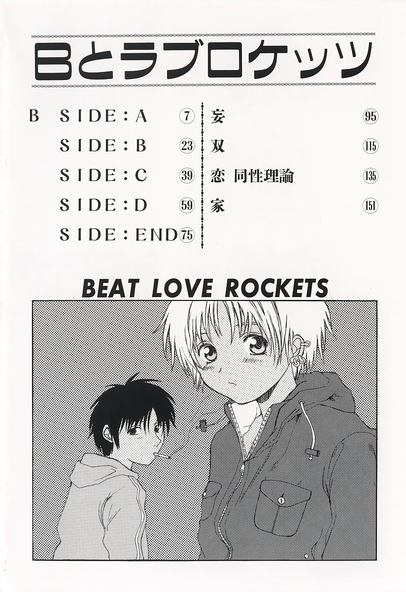 Beat Love Rockets page 6 full