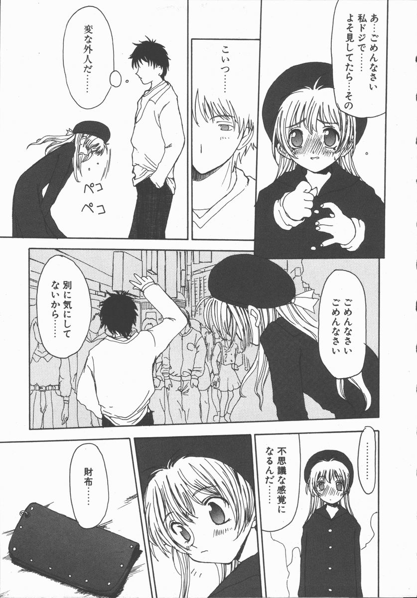 Beat Love Rockets page 9 full