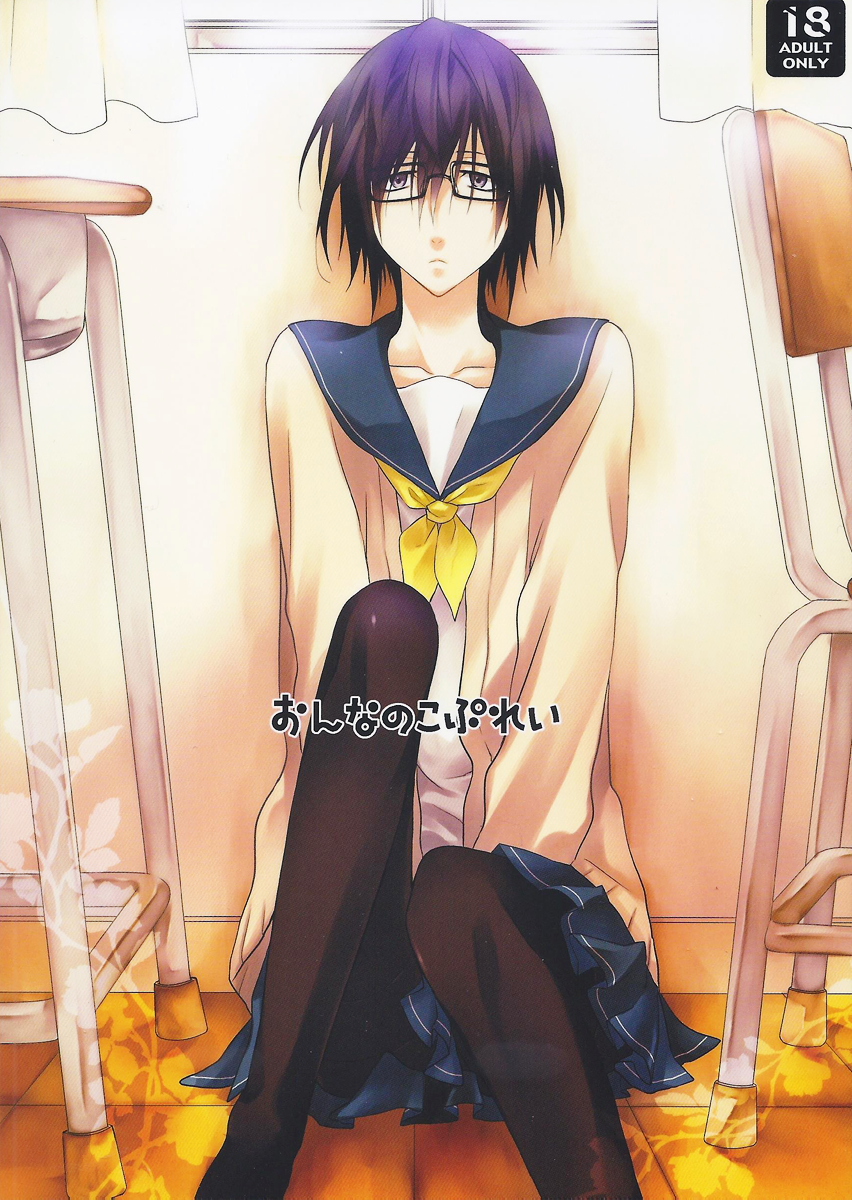 Onnanoko Play page 1 full