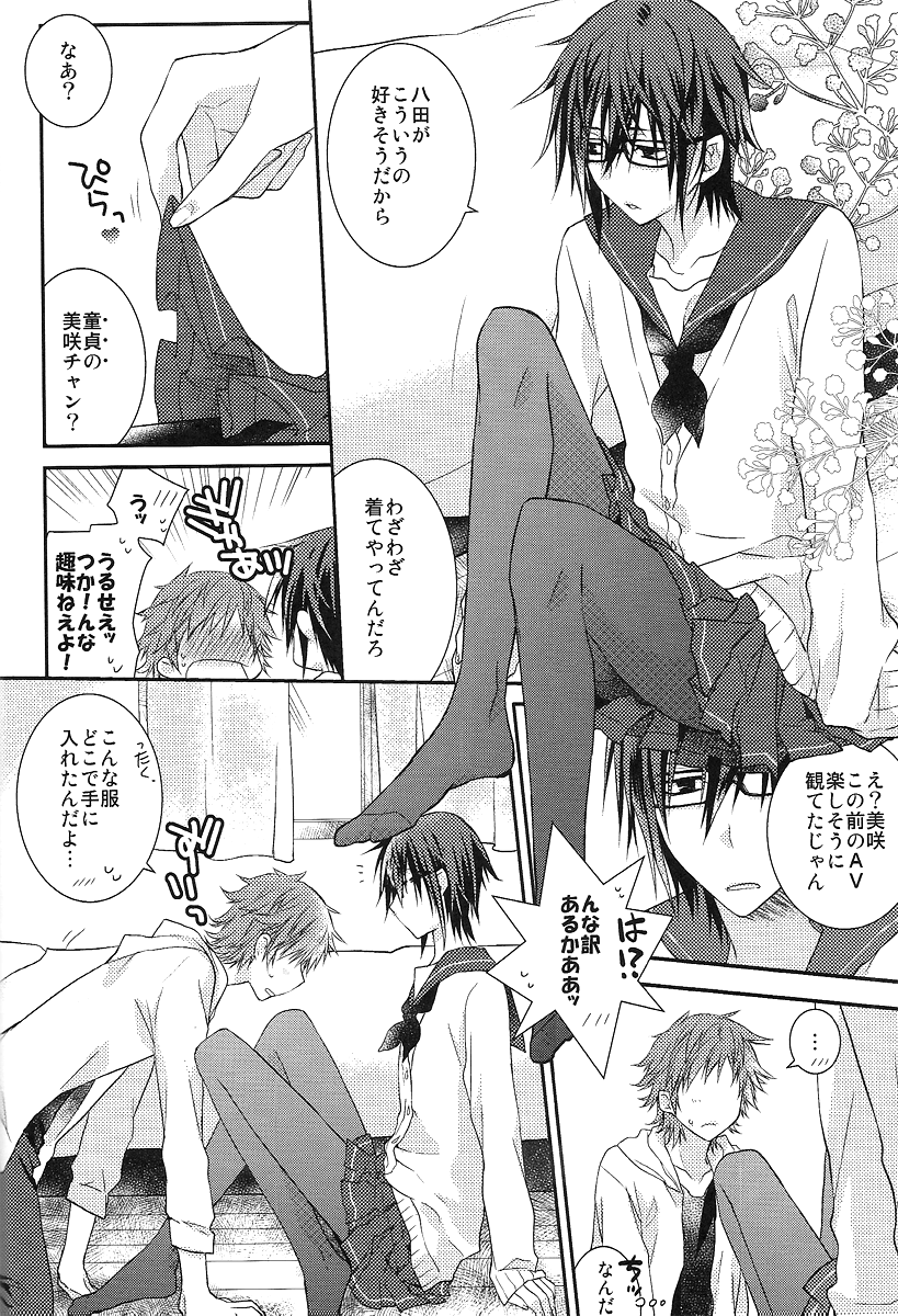 Onnanoko Play page 5 full