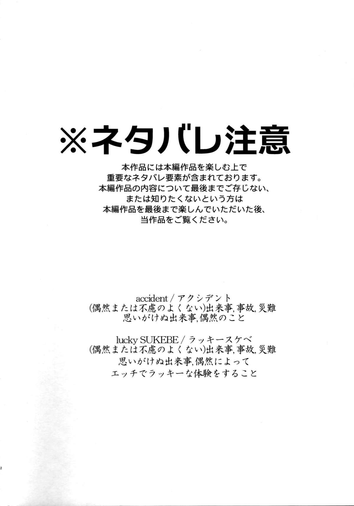 accident page 3 full