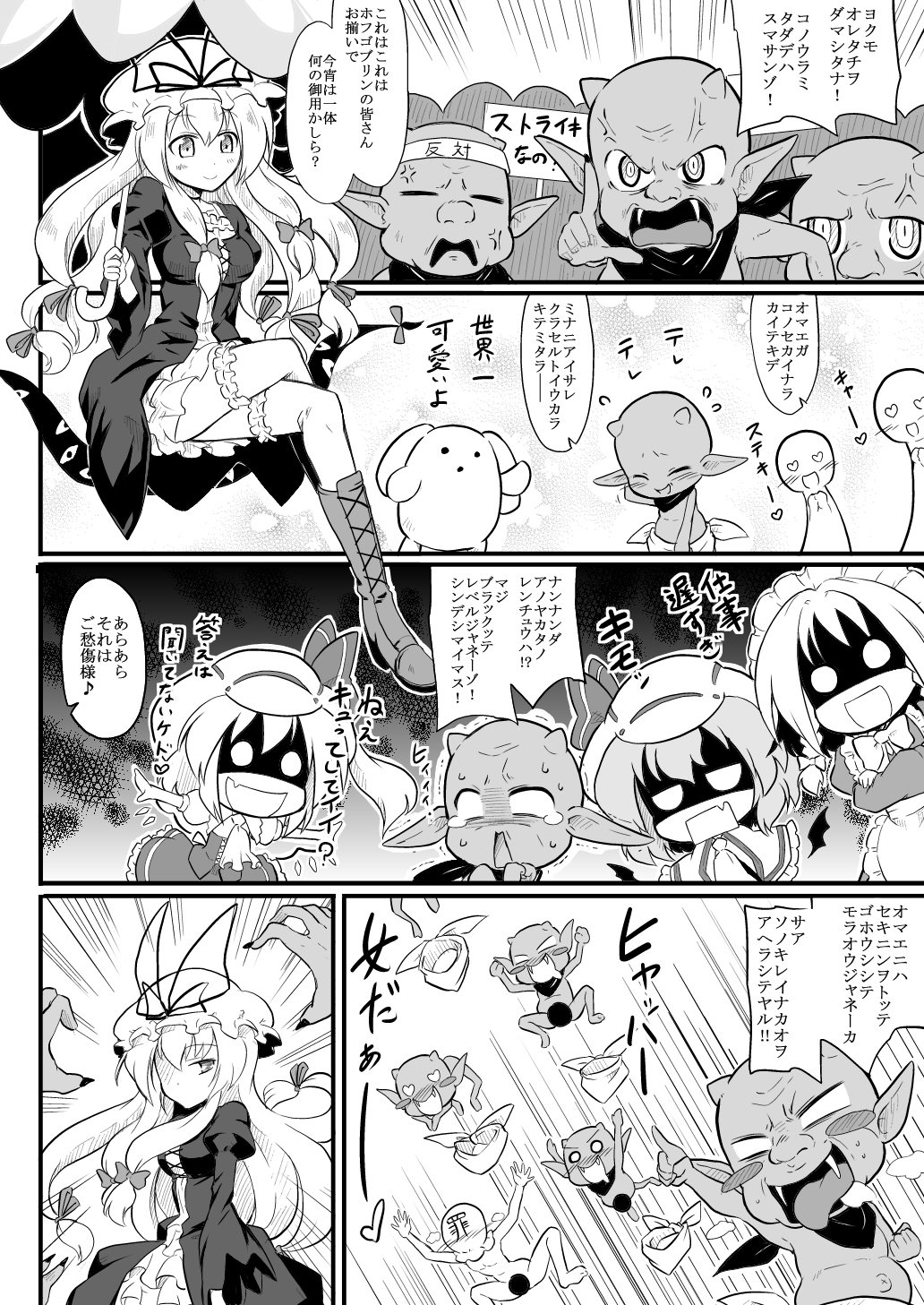 Tenshu × Kenja page 3 full