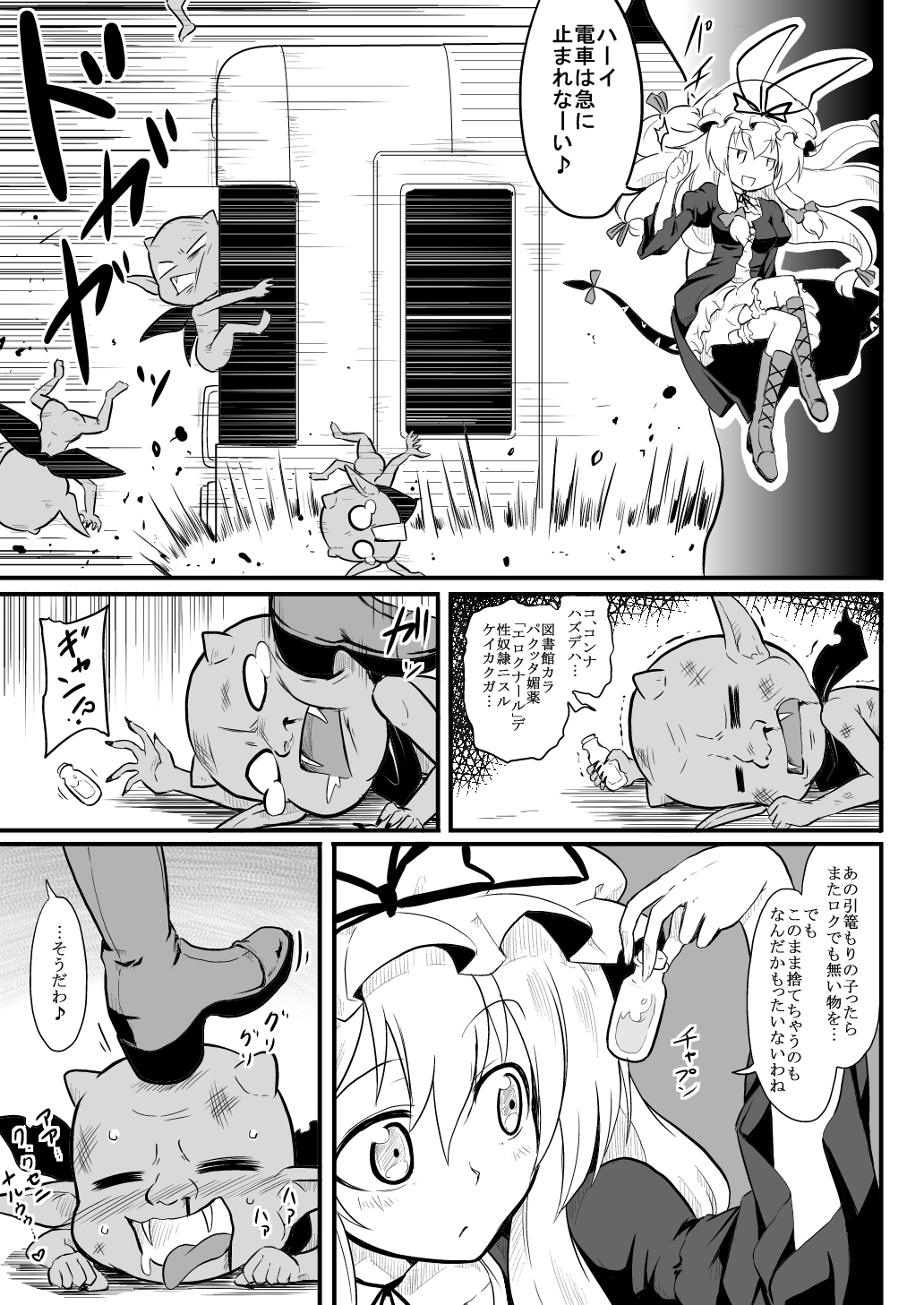 Tenshu × Kenja page 4 full