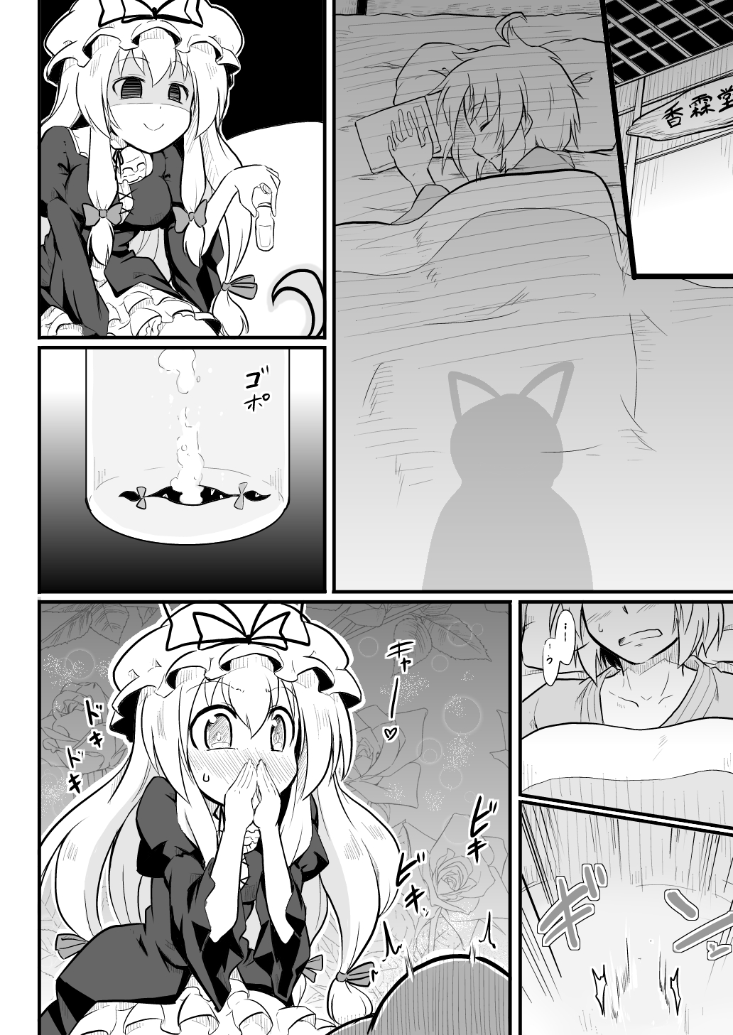 Tenshu × Kenja page 5 full