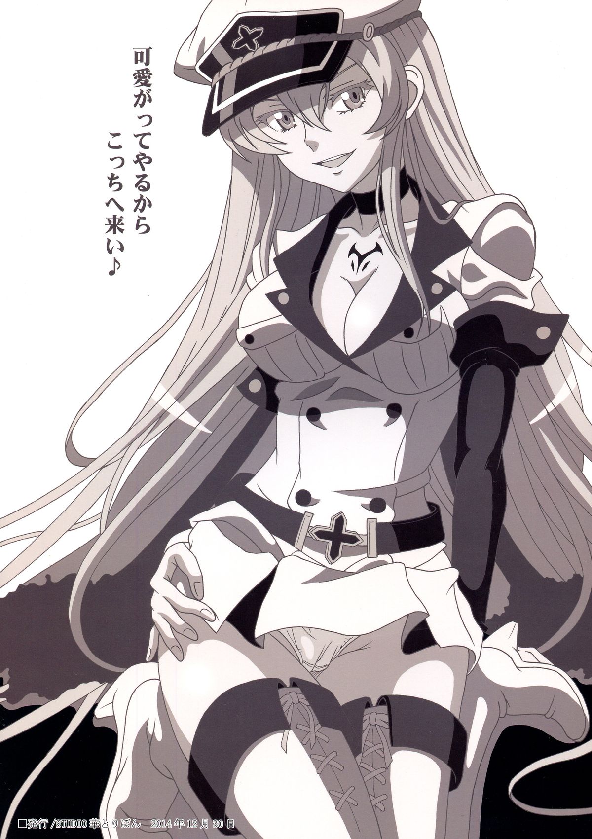 S-DEATH GA KILL! page 2 full