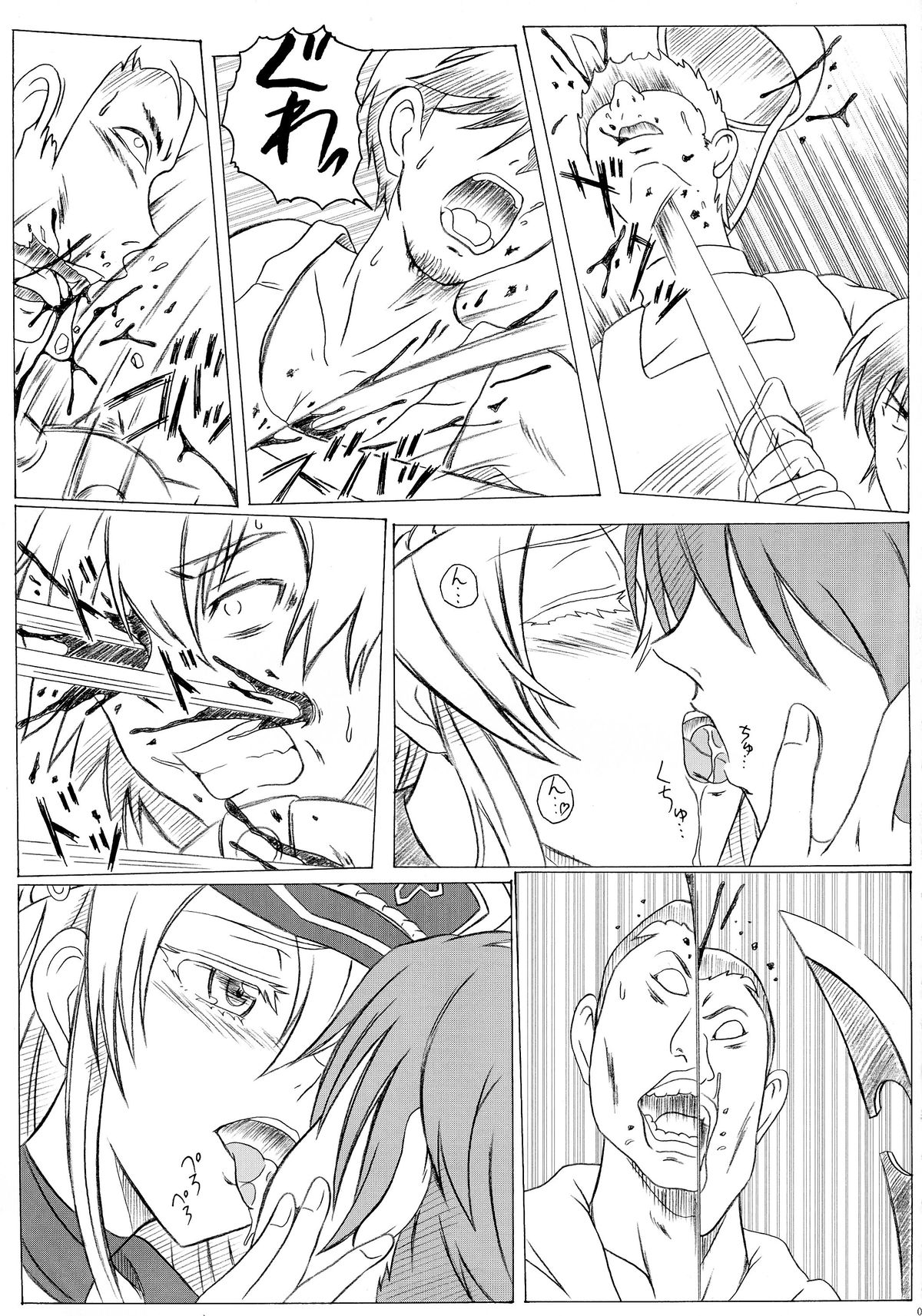 S-DEATH GA KILL! page 3 full