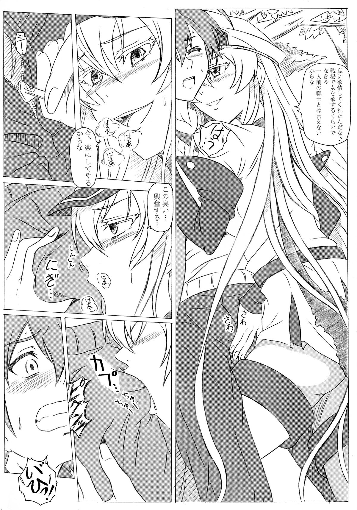 S-DEATH GA KILL! page 6 full