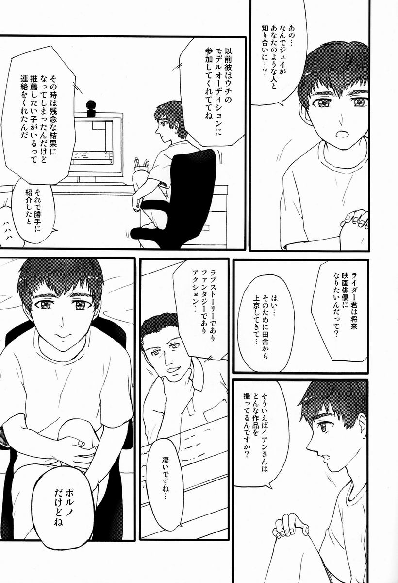 Turning Point page 10 full