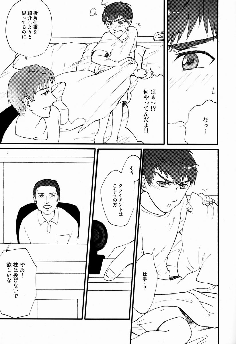 Turning Point page 8 full