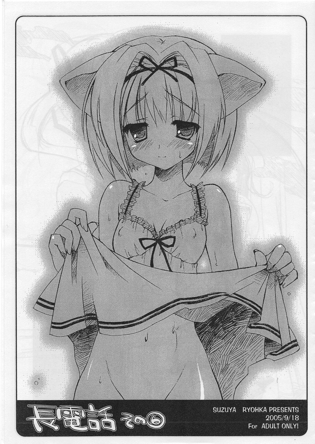 Nagadenwa Sono 6 page 1 full