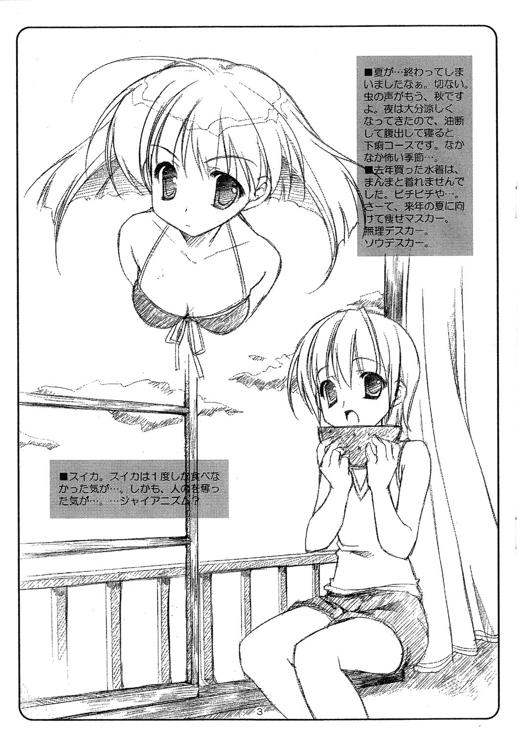 Nagadenwa Sono 6 page 3 full