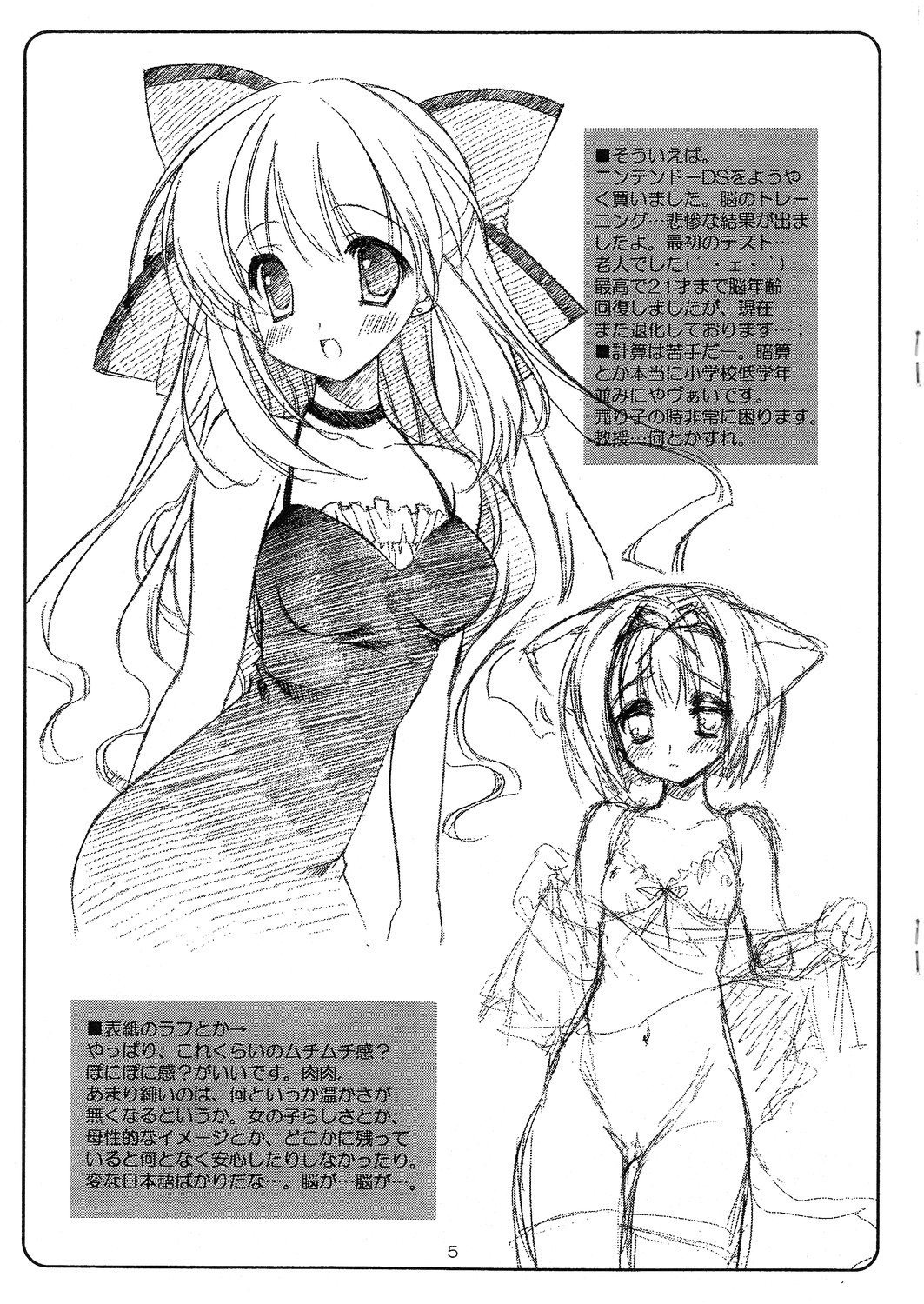 Nagadenwa Sono 6 page 5 full