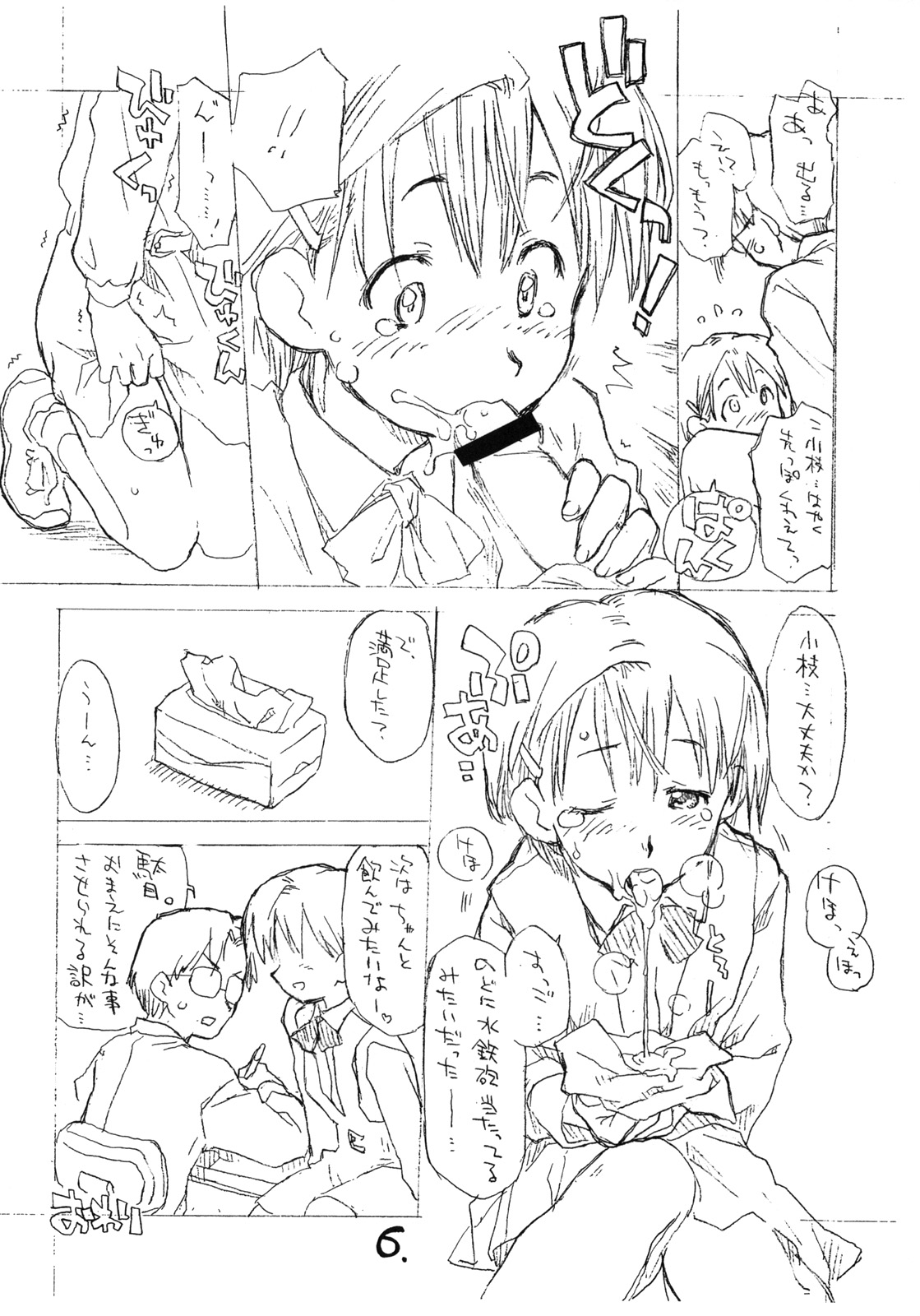 Okosama One-touch 2x2.5 page 5 full