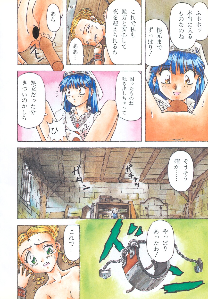 First Time page 8 full