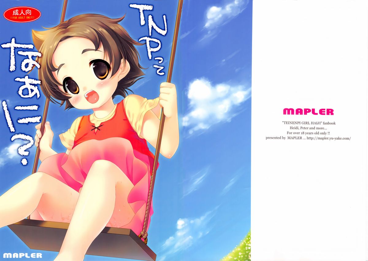 TNP te Nani? page 1 full