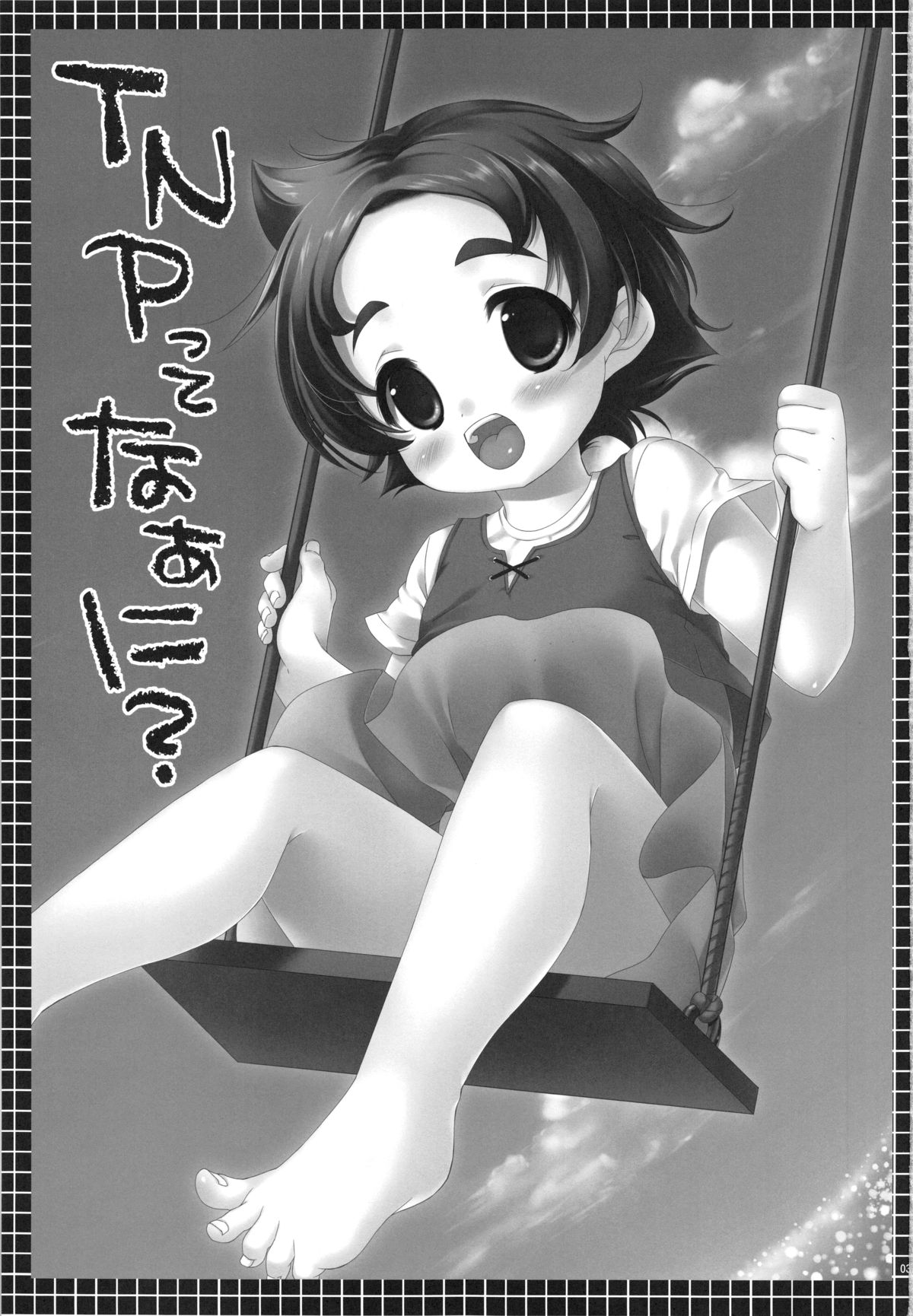 TNP te Nani? page 3 full