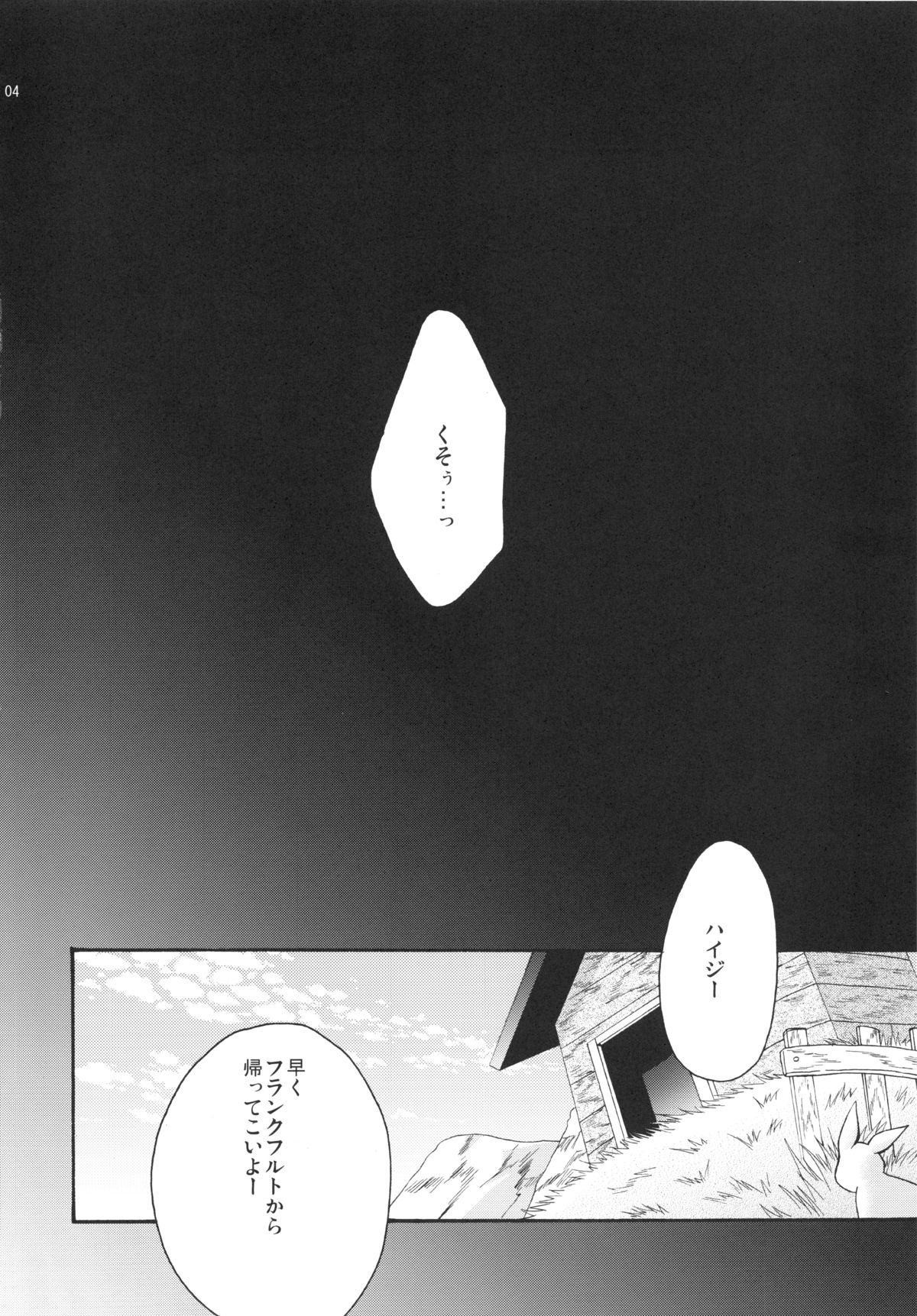 TNP te Nani? page 4 full