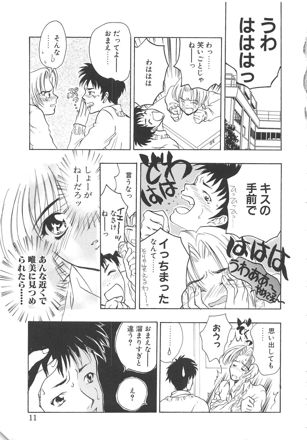 Charm Point page 10 full