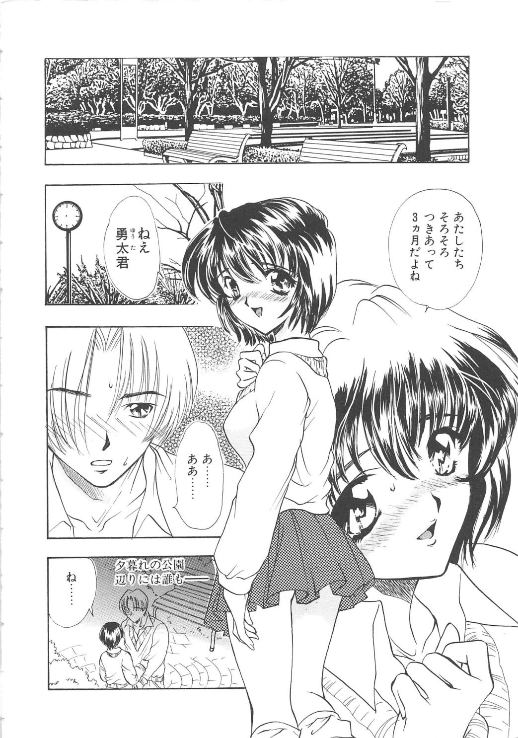 Charm Point page 7 full