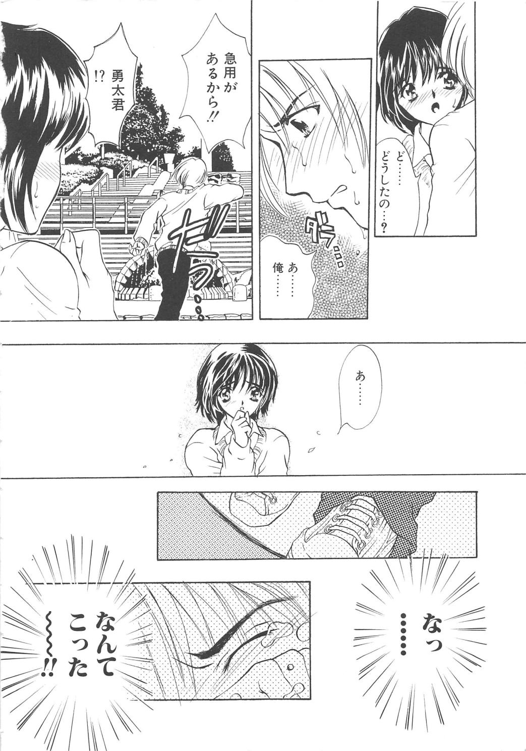 Charm Point page 9 full