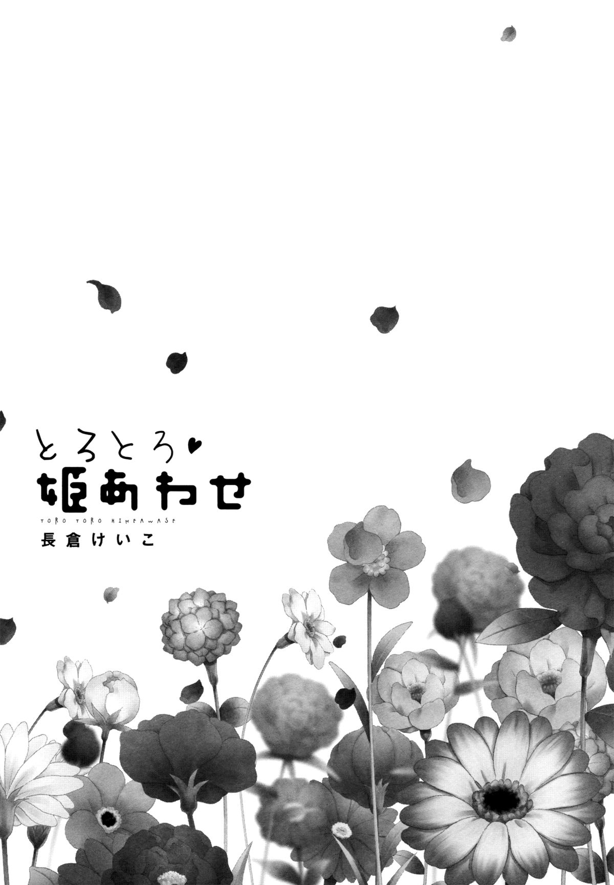 Kawaii no wa Docchi!? | Who's the Cute One?! page 3 full