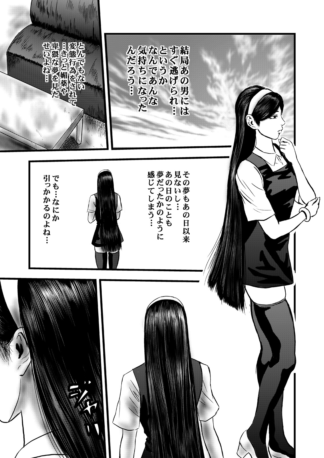 Occult Ojousama no Jubaku page 1 full