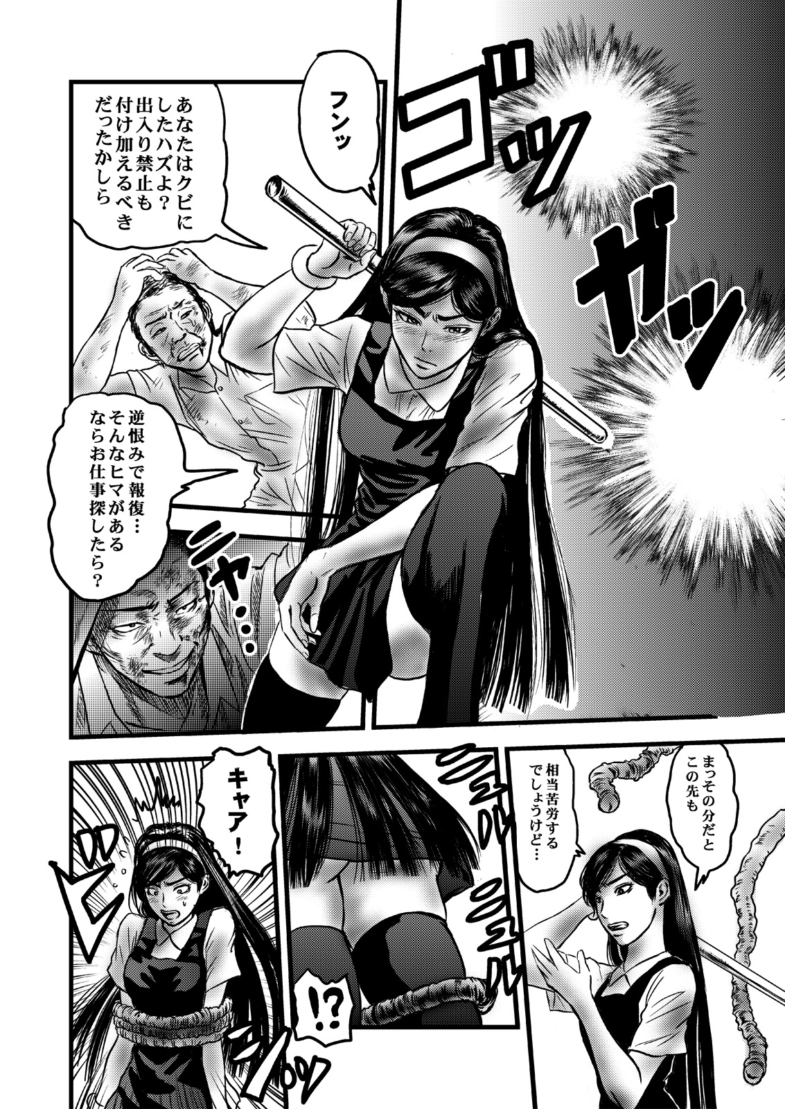 Occult Ojousama no Jubaku page 2 full