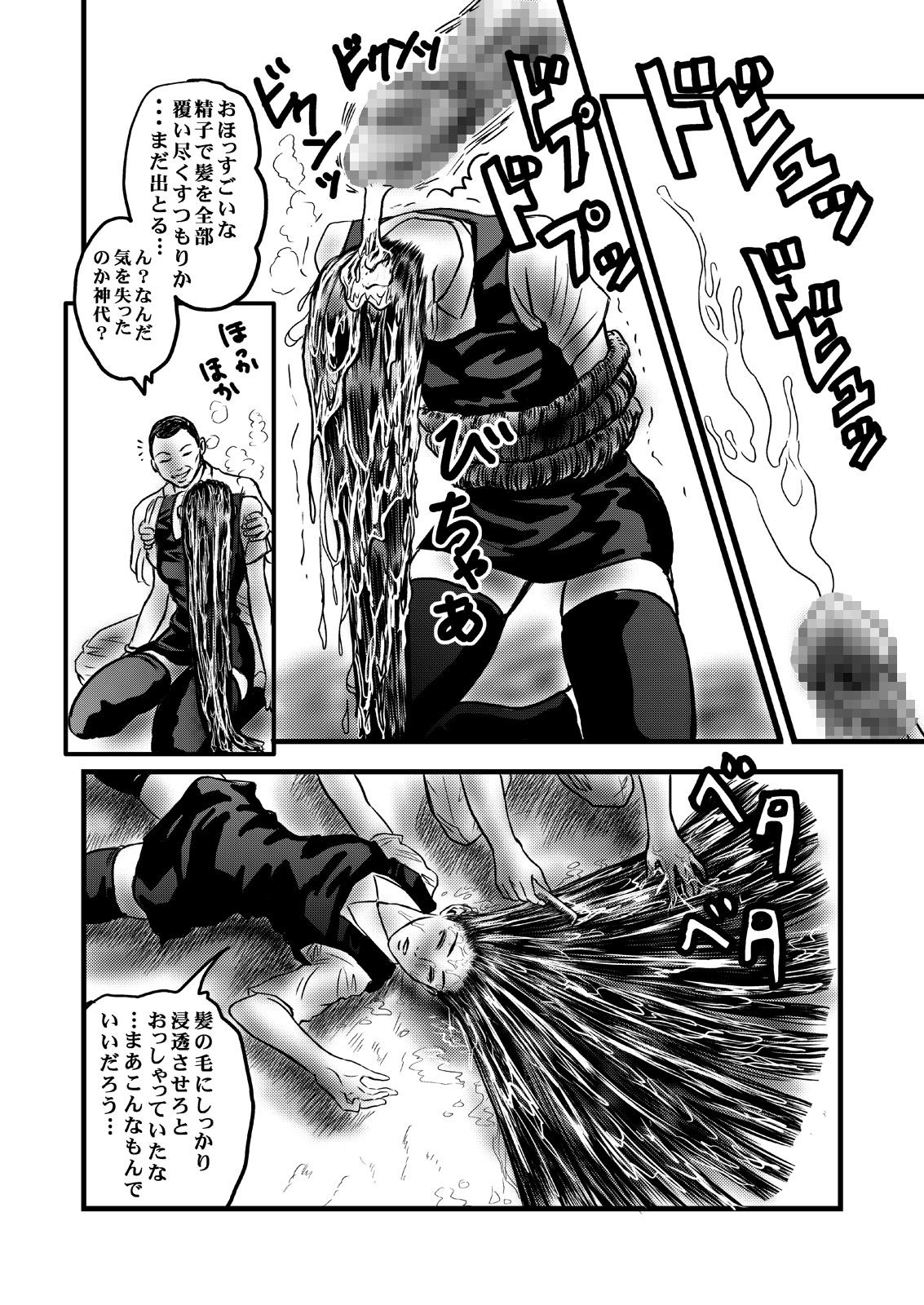 Occult Ojousama no Jubaku page 6 full