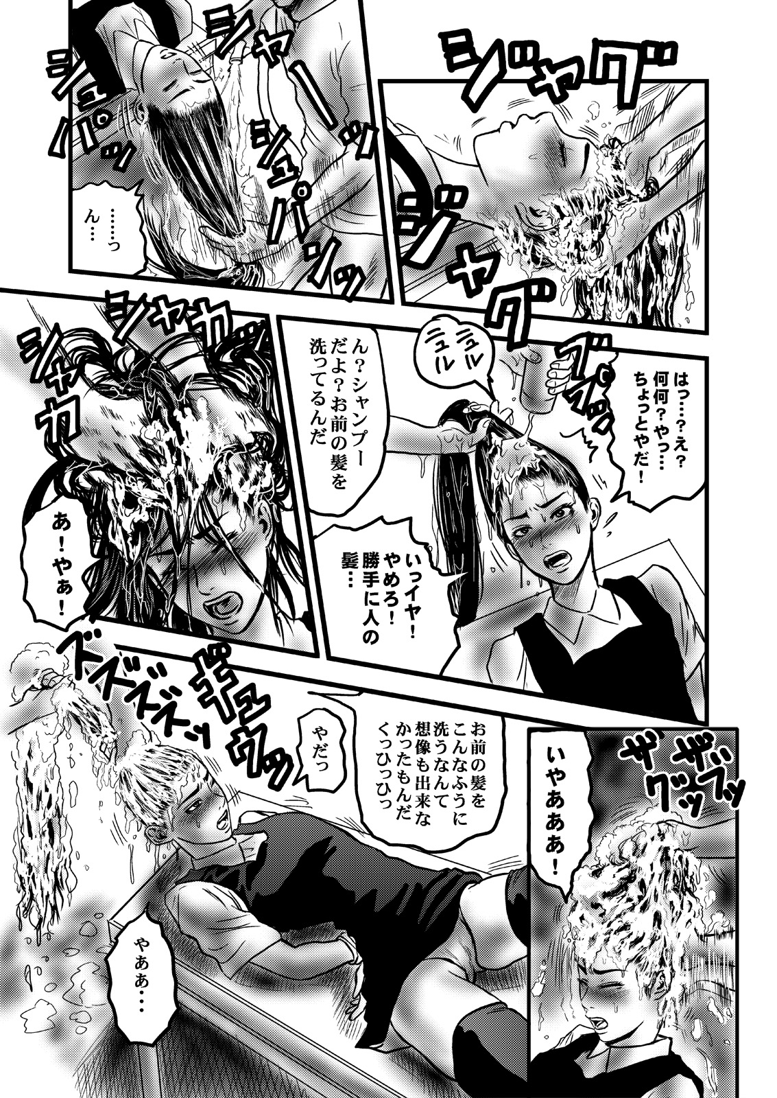 Occult Ojousama no Jubaku page 7 full